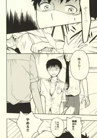 [Koi mushi (mogu)] Mitsubachi (Ao no Exorcist)