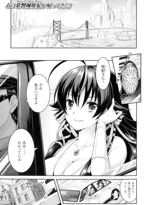 Curse Eater Juso Kuraishi Ch. 1-7