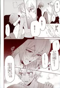 (RAiNBOWIDOL4) [Sound:0 (mirin)] EVERLASTING PROMISE (IDOLiSH 7)