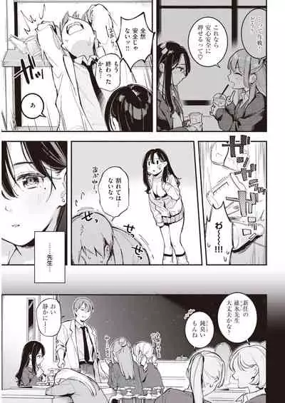 COMIC Kairakuten 2022-01