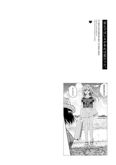 Yugande wa iruga are wa koidatta.