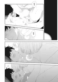 [ko] Kimagure Goshujin to Oshikake Neko