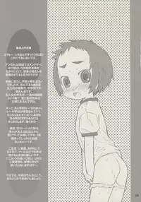 (C69) [Shimoboard (Shimo-san)] shimo-note