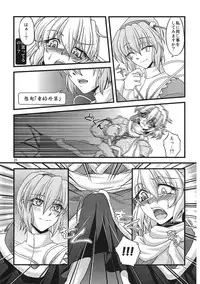 (C78) [Kougeki (Ootsuki Wataru)] Pleasure Ground (Touhou Project)