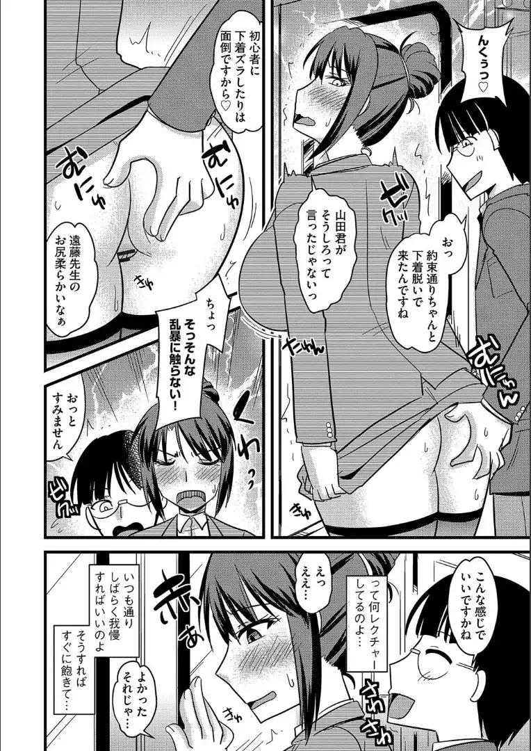 Tanin no Tsuma no Netorikata