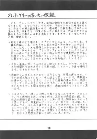 [Art=Theater (Fred Kelly, Ken-G)] MELON FRAPPE 6