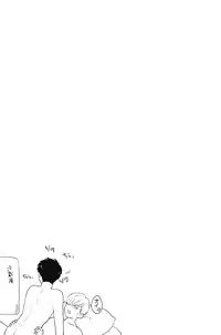 [Michinoku Atami] Kocchi Muite, Ai