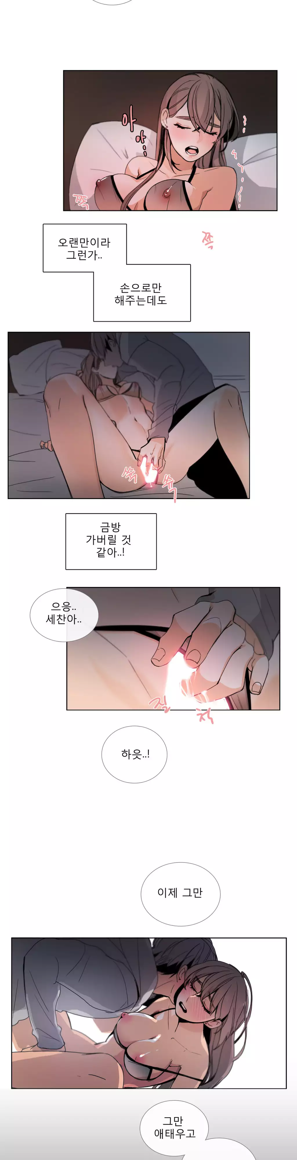 Talk to Me Ch.0-34