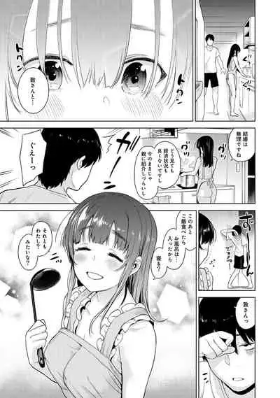 Erohon o Sutetara Konoko ga Tsurechatta!? Ch. 1-18