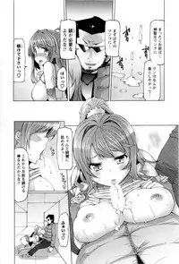 [EBA] Punyupri!