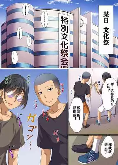 [NCP (Meria, Fuyo)] Saimin Musou 3-4 [Chinese] [XiaoXFei个人汉化]