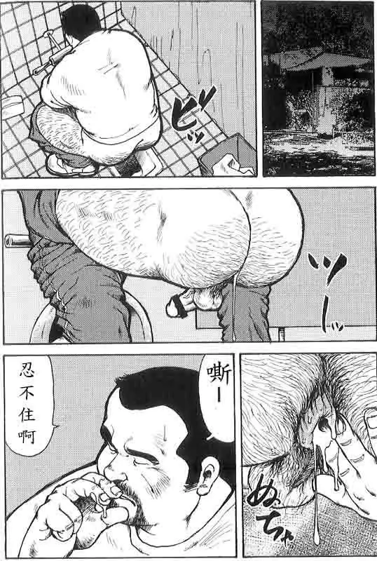 Gekkagoku-kyou Ch.6 Seigen-myougai