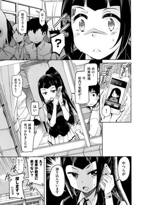 Boukoku Maou no Hoshihiko-kun