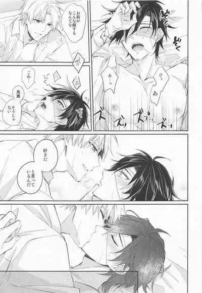 (Nioi Heshi Kimi to Kashoku o Tomosu JB2021) [.NoW (Kawamura Raichi)] Love Romance o Warauna (Touken Ranbu)