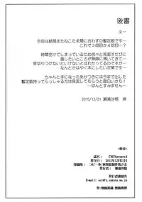 (C89) [Sago-jou (Seura Isago)] NETAprepre (ToHeart2)