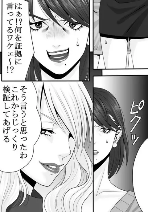 Yakouchou no Akumu ~Ninki Caba-jou no Higeki~ 2