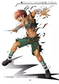 [Side:M (Miyamoto Ikusa)] Brave Kingdom Bangaihen [Digital]