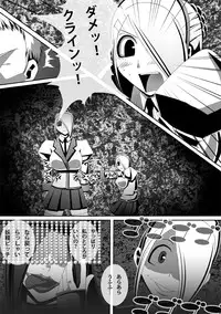 [Popo Doctrine] CATASTROPHE (13-18) Chaos Osen Chuuhen 2