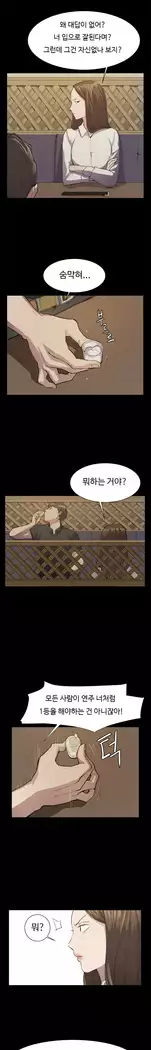 Conveni Ch.1-26