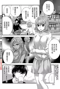 [Kuon Michiyoshi] HUNDRED GAME Ch. 8 (Monthly Vitaman 2015-07) [Chinese] [樱翼汉化组]