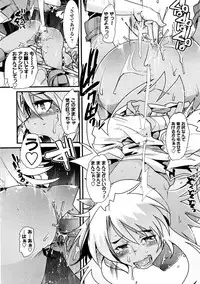 [Uchi-Uchi Keyaki] One Shota One!