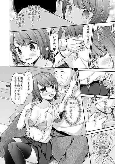 Dare ni mo Ienai Kyoudai Soukan FANZA Gentei Tokusouban