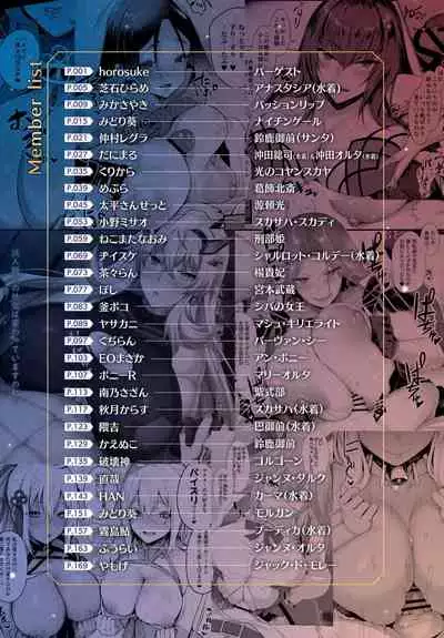 FGO Paizuri Goudou 2