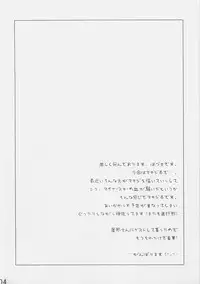 (C71) [etcycle (Hazuki)] Black Out (Fate/stay night)