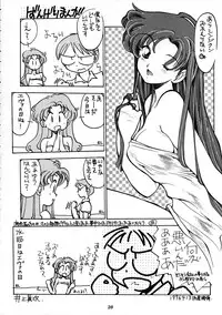 [Nihon Waru Waru Doumei (Arima Keitarou)] Shippuu Sumata X (Neon Genesis Evangelion)