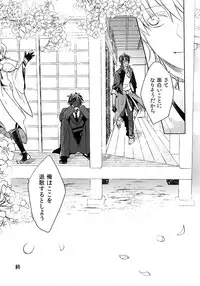 (C92) [irorabbi (Arima)] Kuri Mitsu Sairokushuu "Tomoshibi Tsuzuri" (Touken Ranbu)