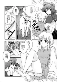 (C83) [HMA (Hiyoshi Hana)] Kamigami no Asobi (Touhou Project)