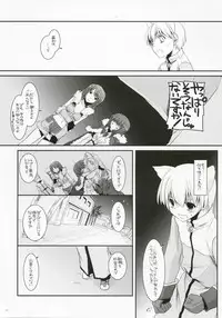 (C73) [Digital Lover (Nakajima Yuka)] D.L. Action 41 (Ragnarok Online)