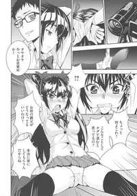 [Morishige] Haramase Maido Tai