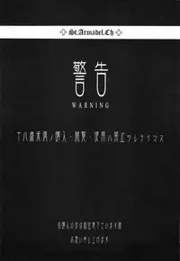 (C66) [St. Armadel Ch. (Kagetora)] Tsukihime Giwa 2 (Tsukihime)