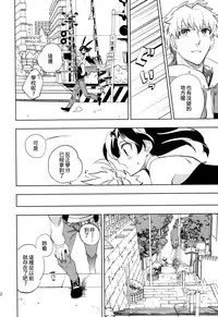 (COMITIA107) [goo-paaa (Ocha)] Yojo-han Bunny [Chinese] [Genesis漢化]