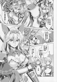 (Graket 2) [HECHOCHO (ABO)] Karamete Royal Sex (Granblue Fantasy) [Chinese] [深渊汉化组]
