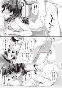 [Yamabuki Zarame] nariyukimakase no obbligato