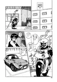 [Shinkuukan] Parallel Dangerous Vol. 1