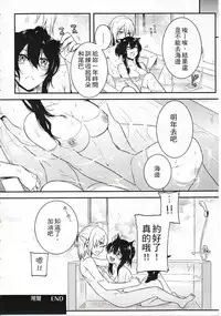 [Akai Yoru] Kitsunuko Service | 狐妖的報恩 [Chinese]