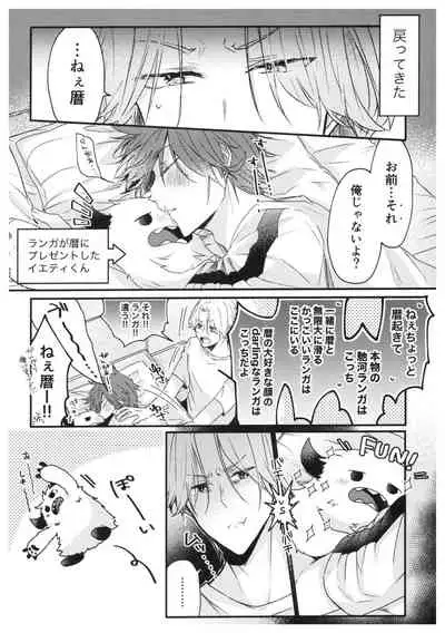 Ore-tachi no Saikou no Katachi