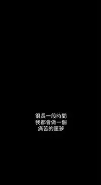 小一轮的纯爱女孩(36-40)【完结】