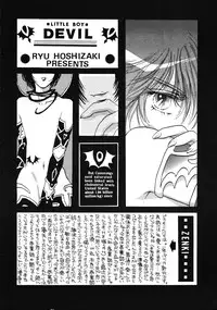 [Shouwa Prism] DEVIL (shota)