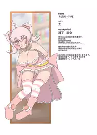 [Tana Ura Honpo] Slime☆Panic!! [Chinese] [狂笑漢化组] [Digital]