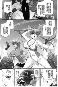 [Musashi Daichi] Busou Senki ~Shokuetsu no Nie~ [Chinese]