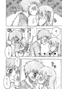 [A-ZONE Seisaku Iinkai (Various)] A-ZONE e Youkoso! (Tsukihime, Fate/stay night)