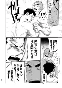 [Dokudenpa Jushintei (Kobucha)] T.S.D vol. 3 [Digital]