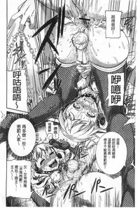 [Karasu] Shitsuke Ai [Chinese]