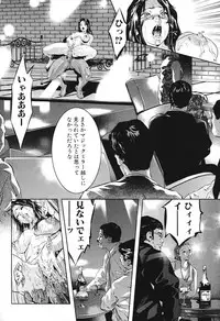 [Onikubo Hirohisa, Hanasaki Akira] Ikenie Fujin Kanketsuhen - The Debauched Sacrifice Wife [Digital]