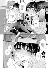 [恋戦(山本アタル)] 溺れるピンク[Chinese] [瑞树汉化组]