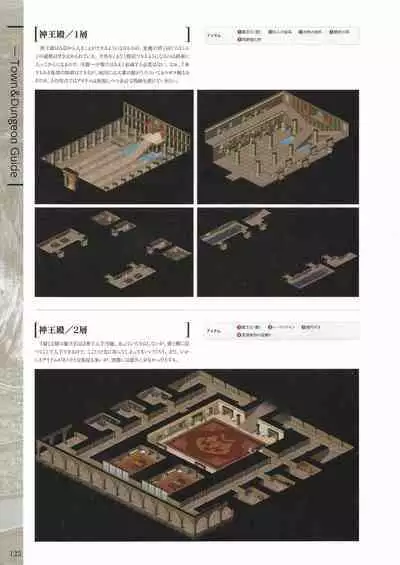 Fuukan no Grasesta Perfect Guidebook